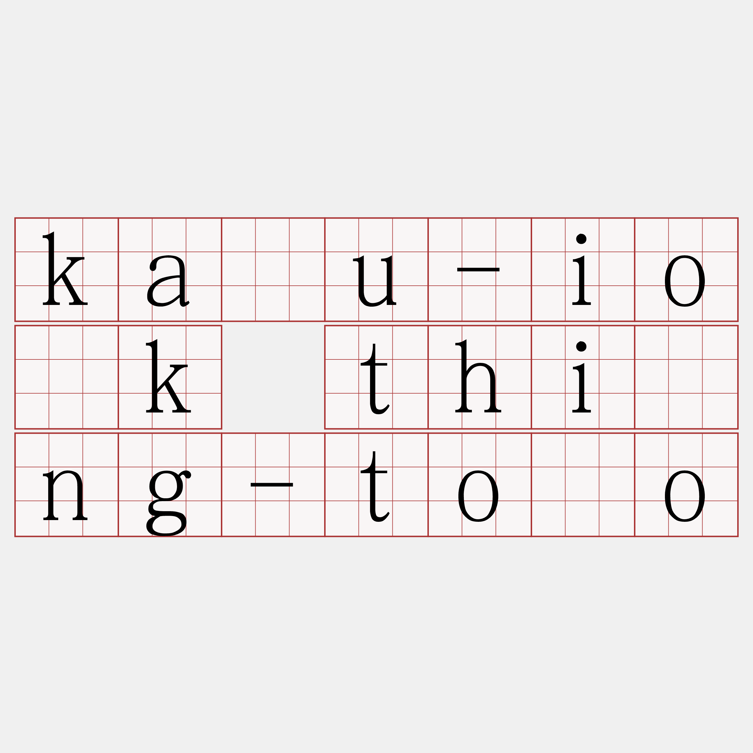 kàu-io̍k thîng-tōo